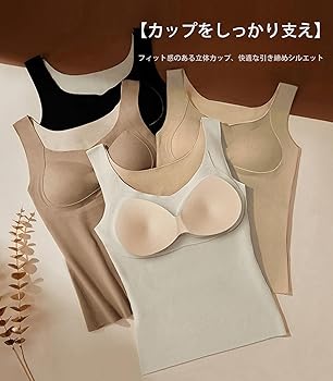 きょんきょん　リブカップ付きキャミソール　２枚　おまとめ売り 楽天市場】《ブラモネ for relax》リブレースキャミソール